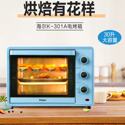 海尔多功能烤箱家用小型烘焙鸡翅蛋糕披萨30L大容量电烤箱K-301A