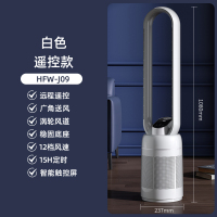 海尔(Haier)无叶风扇 电风扇 家用遥控 LED数显 安全无叶 15H定时 立式落地扇 直流变频塔扇HFW-J09