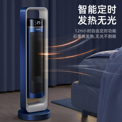 海尔Haier[中塔遥控款]取暖器家用暖风机节能电暖器卧室电暖风立式烤火炉电暖气 [三挡调节]遥控款HNF-S2017A