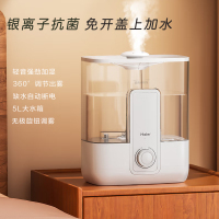 海尔(Haier) 加湿器卧室办公室 轻音 5L透明水箱 大雾量上加水 超声波空气加湿器 银离子除菌 SC280-F1