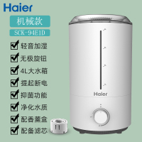 海尔(Haier)加湿器家用加湿器卧室办公室加湿器桌面小型加湿器孕妇婴儿大喷雾加湿器净化空气抑菌加湿器SCK-94E1D