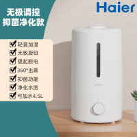 海尔(Haier)加湿器家用加湿器卧室办公室加湿器桌面小型加湿器孕妇婴儿大喷雾加湿器净化空气加湿器SCK-94C2A