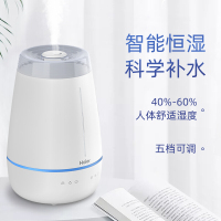 海尔(Haier)加湿器 家用卧室智能大雾量孕妇婴儿小型办公室桌面香薰机SCK-8301/02