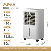 海尔(Haier)除湿机/抽湿机 除湿量12升/天 家用轻音抽湿器卧室干燥机地下室除湿器 CF12-PS1