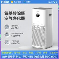 海尔(Haier)空气净化器KJ600F-H600AU1专利除甲醛雾霾颗粒物负离子除菌除烟味除甲醛 智家APP调控