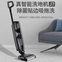 海尔(Haier)洗地机无线智能自动电动拖把大吸力家用吸拖洗一体清洁机智能风干除菌J7-Pro