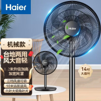 海尔(Haier) 机械款6叶落地扇 HFS-J3535家用 大风量3档风速 节能台地两用办公室轻音