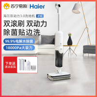 海尔(Haier)无线双滚刷双动力洗地机Z10-WU1智慧自动家用吸扫拖一体吸尘双贴边双向助力 升级款[自清洁烘]