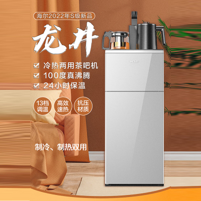 海尔(Haier) 龙井茶吧机冰热办公室家用饮水机下置水桶自动上水立式制冷多档调温 冷热款YDQ02D-CB
