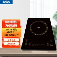 海尔(Haier)家用滑控电磁炉C21-H3101 精准控温 定时预约 台嵌两用 嵌入式电磁炉