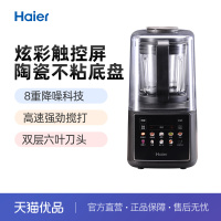 海尔家用低噪免泡豆炫彩触控大屏多功能破壁机HPB-TC1W1211