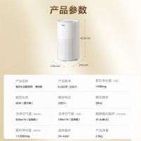 海尔(Haier)空气净化器家用室内除甲醛除苯除异味卧室宠物吸毛消毒杀菌除过敏原除粉尘除烟味KJ320F-Q3U1