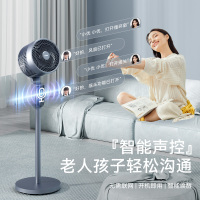 海尔Haier空气循环扇大风量摇头电风扇家用落地扇升级加高换气轻音柔风小风扇节能省电电扇 智能语音HFX-Y2349AP