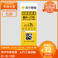 帮客材配 众轩 苏宁帮客标识贴 覆膜不干胶贴 中央空调专用标识贴 门贴*2张