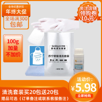 帮客材配 众轩 洗衣机清洗剂 苏宁帮客超大剂量一次性洗衣机清洗套装试用装 5.98元/套 20袋免邮