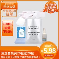 帮客材配 众轩 冰箱清洗剂 苏宁帮客超大剂量一次性冰箱清洗套装*20袋 5.98元/套 20袋免邮