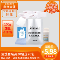 帮客材配 众轩 热水器清洗剂 苏宁帮客超大剂量一次性热水器清洗套装*20袋 5.98元/套 20袋免邮