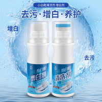帮客材配 小白鞋运动鞋泡沫清洗剂增白剂 去污剂增白剂两瓶套装 100ml/瓶 2瓶/套 15.5元/套 1套免邮