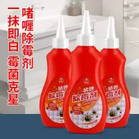 帮客材配 除霉啫喱家用墙体除霉剂霉菌清洁剂瓷砖冰箱去霉玻璃胶去霉剂 150g/瓶 26元/瓶 1瓶/箱 1瓶免邮