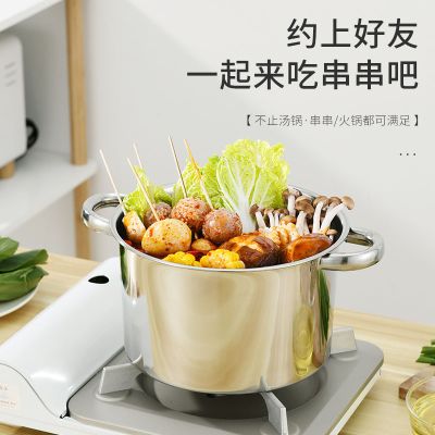 [加深大容量]加厚不锈钢汤锅煮粥家用煲汤炖锅煮面条串串锅火锅
