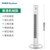 高荣事达塔扇家用电风扇立式无叶风扇轻音节能机械落地风扇FT-2116