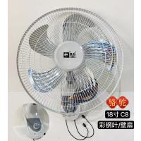 骆驼壁扇18寸C8铝叶 超低音三档可调家用工业(一箱两件)