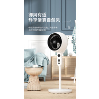 骆驼循环扇8字摇头360度遥控型