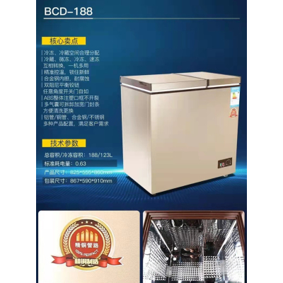 先科冰柜BCD-188双温冰柜188L 商用家用保鲜冷藏冷冻两用大容量节能不锈钢内胆豪金色