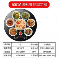 丰燊暖菜板保温菜板60*60圆形HF-NCB04触摸显示(不可旋转)