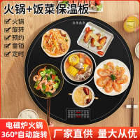 丰燊电磁炉暖菜板电火锅圆形120*120圆形 智能旋转HF-DCL120-22-1热菜板家庭饭店酒店超薄边框约0.5CM