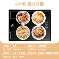 丰燊暖菜板长方形机械款40*48家庭小型保温加热菜板HF-NCB0201