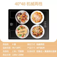 丰燊暖菜板长方形机械款40*48家庭小型保温加热菜板HF-NCB0201