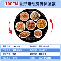 丰燊暖菜板100*100圆形手动+电动旋转触摸屏HF-NCB100D(不带电磁炉)