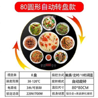 丰燊暖菜板80*80 圆形手动+电动旋转触摸屏HF-NCB80D (中间无电磁炉) 全暖菜
