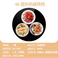 丰燊圆形暖菜板保温热饭小型暖菜板46*46机械款 HF-NCB0301