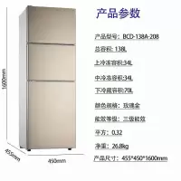 XFFH新飞飞鸿冰箱138A-208家用冷藏冷冻小三开门冰箱138L