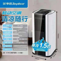 荣事达空调免安装可移动空调2匹单冷款KY-36A