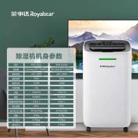 荣事达家用除湿机12L干燥机RSD-0112干衣机