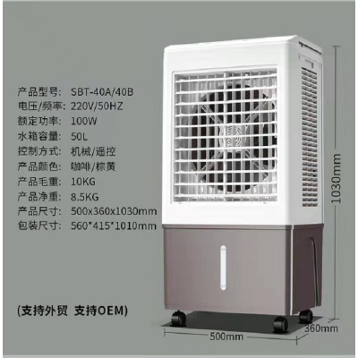 长虹冷风扇商用家用大风量家用商用空调扇冷风扇机械款RFS-1502(自带两冰晶)