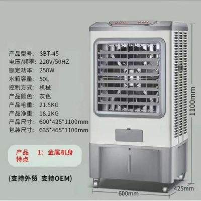 荣事达冷风机工业空调扇机降温加湿大型可移动制冷风扇高级金属机身KTS-G166(45灰色自带两冰箱)