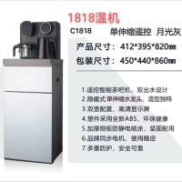 康佳茶吧机伸缩水龙头宽体机身遥控双出水C1818温热款