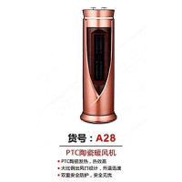 骆驼暖风机加高款70CM取暖器家用卧室快速制热暖风机A28(6台/件)