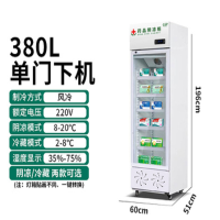 药品阴凉柜GSP认证医药用单门冷藏柜展示柜药店双门药房小型冰箱380L
