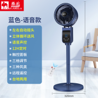 骆驼空气循环扇FS-703 遥控+语音+八字摇头+360度自动摇头 墨绿白色备注颜色不备注随机发