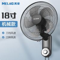 美菱壁扇家用宿舍用夏季电风扇FB-45R黑色遥控款18寸