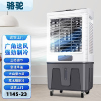 骆驼大型工业冷风扇冷风机1.16米高 加水空调移动工厂用冷风扇[1145-23机械款]