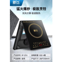 新飞电磁炉XF-816触摸屏(单炉)大功率