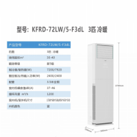 乐视柜机空调3匹冷暖款 适用30-40㎡(裸机价格不含安装)KFRD-72LW/5-F3dL