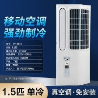美菱移动空调窗机1.5匹单冷变频KY-3610