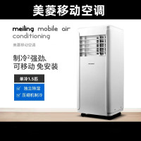 美菱可动空调1.5匹单冷KY-36/CIH